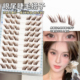 狐系苏妲己眼尾最后一簇假睫毛棕色免胶分段眼睫毛搭子上镜焦糖色