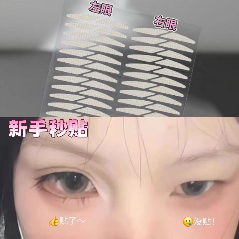 xixi双眼皮贴隐形自然无痕整内