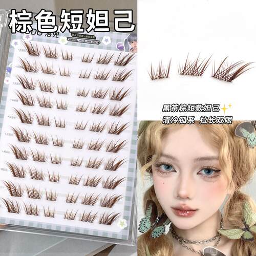 lodo棕色免胶苏妲己斜飞狐狸眼