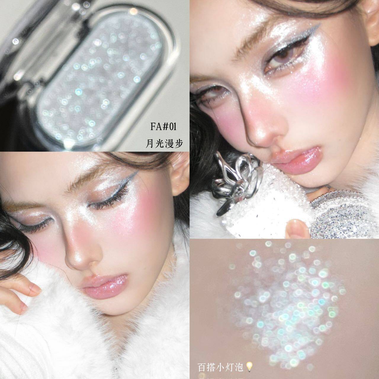 FAICCIA霏汐雪雾星芒土豆泥高光图片