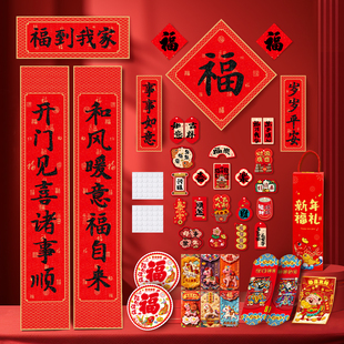 2026马年新款新年对联福字门贴春节国潮装饰文创书法红包春联套装