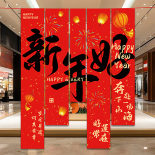 2026马年新年装饰品横幅条幅橱窗挂布商场背景墙氛围布置拍照道具
