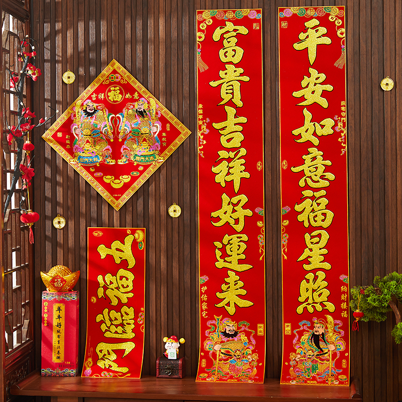2026马年新款绒布背胶对联春联福字门贴春节过年装饰门神财神爷