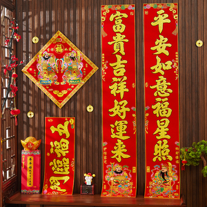 2026马年新款绒布背胶对联春联福字门贴春节过年装饰门神财神爷