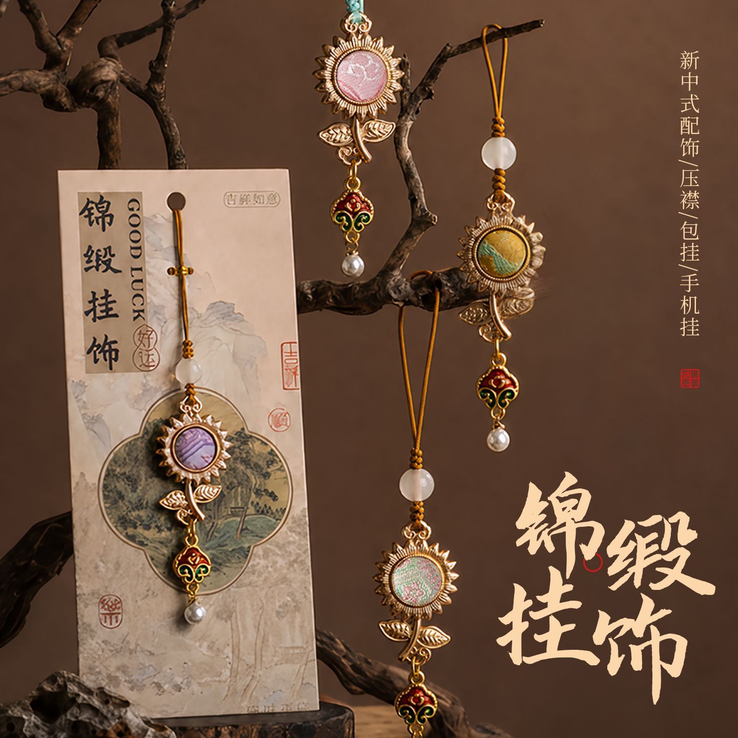 教师节感恩老师宋锦向日葵挂件送男女老师高级实用礼物纪念挂饰