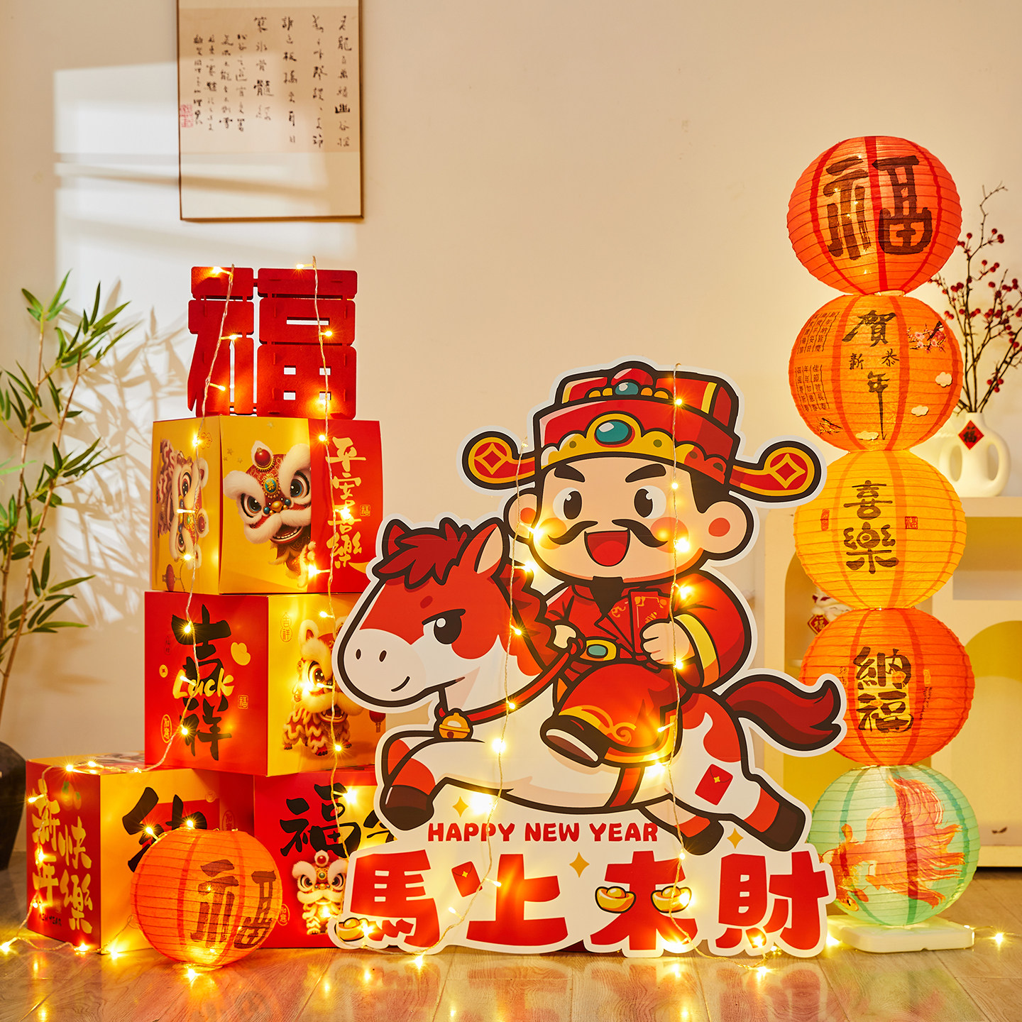2026马年新款新年装饰品礼盒堆头场景布置套装灯笼摆件商场橱窗,节庆用品/礼品,节日装扮用品,淘宝优惠券,粉丝福利购,淘宝优惠卷