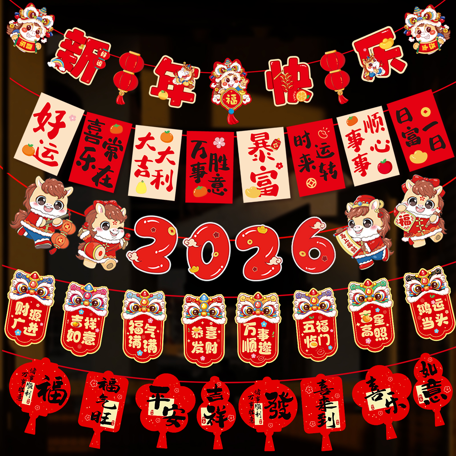 2026年新款马年春节拉旗