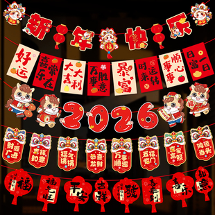 2026年新款春节新年装饰拉旗挂饰商场珠宝店幼儿园场景布置吊饰旗