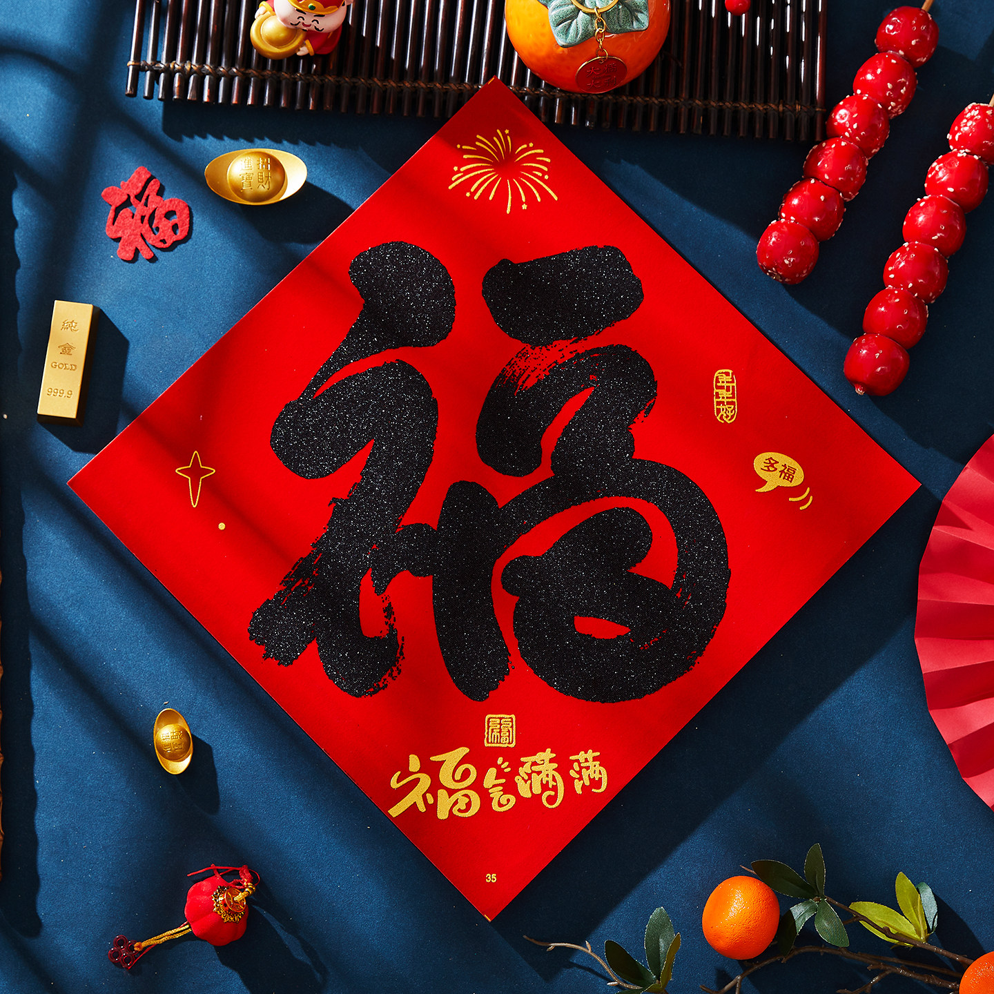 羊年新款绒布绸布福字对联配套福字新年入户门大门福字贴2027新款
