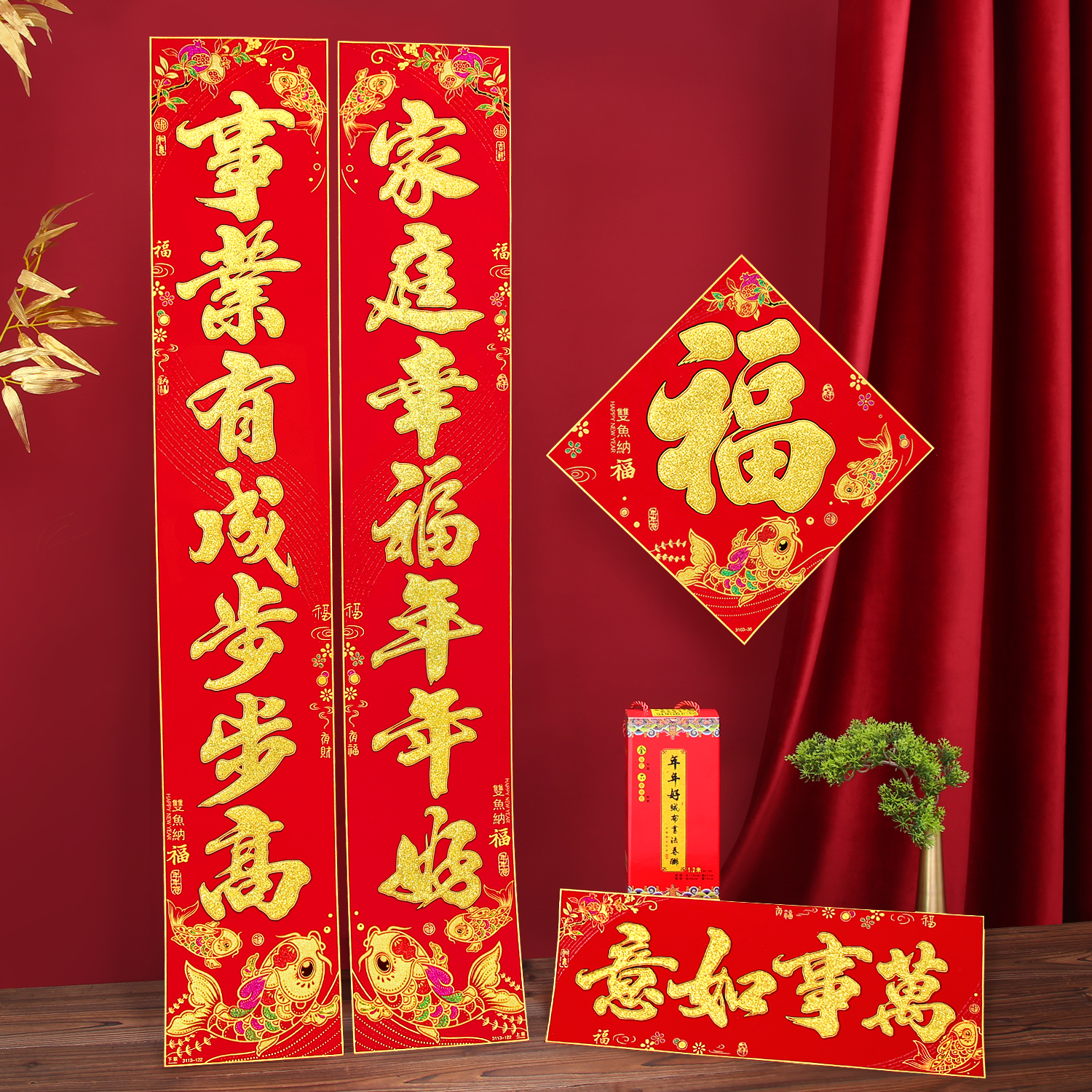過年高檔絨布背膠對聯