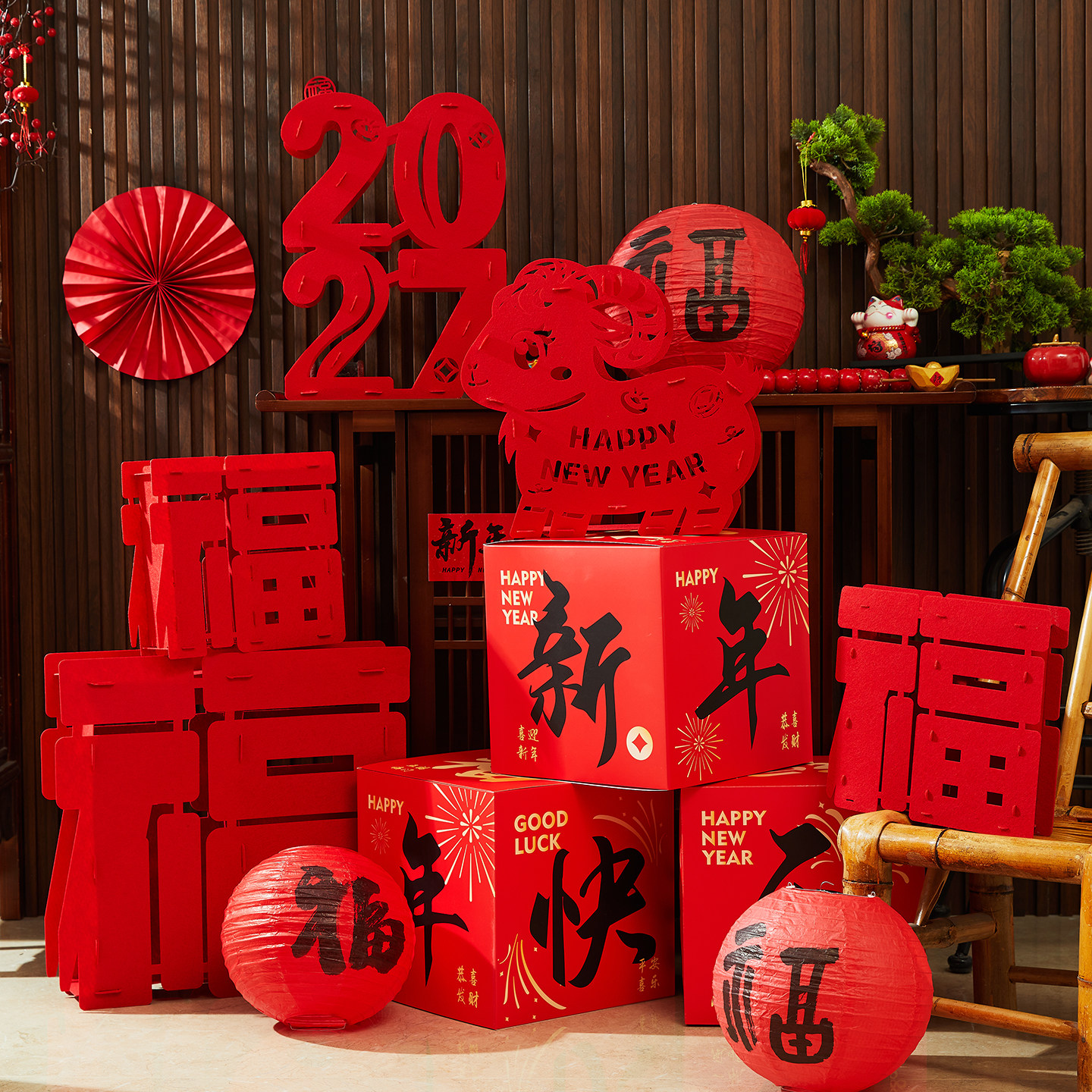 2027羊年新年春节气氛装饰品立体福字大摆件商铺客厅节日场景布置