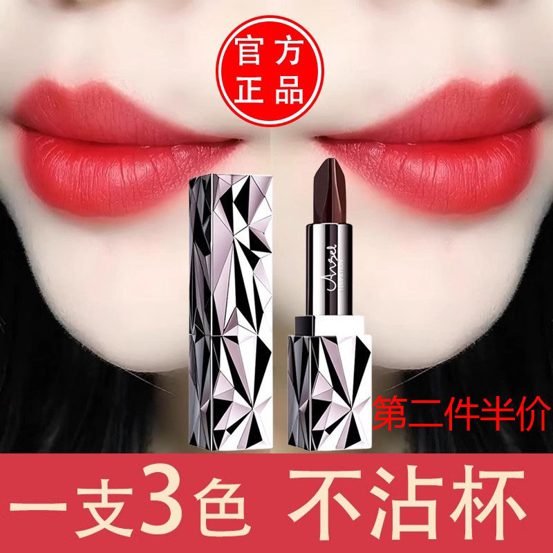 大牌正品三色口红不掉色不沾杯不脱色防水持久素颜显白唇膏口红女
