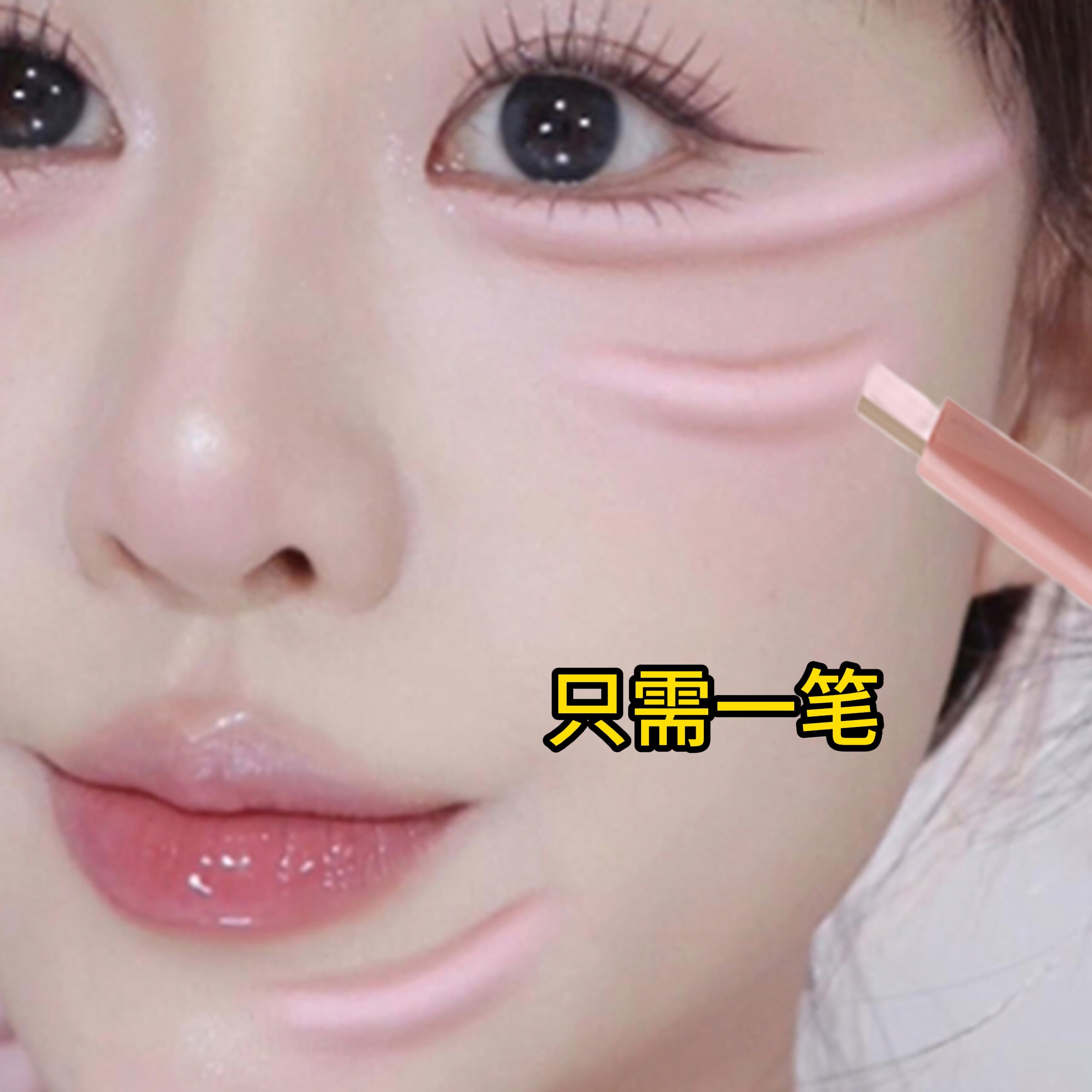 一笔卧蚕3d卧蚕笔双色双拼立体女