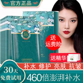 大牌复活草面膜女补水保湿 修复提亮肤色熬夜急救官方旗舰店正品 男
