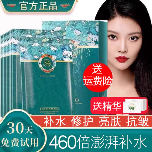 大牌正品复活草面膜熬夜急救补水