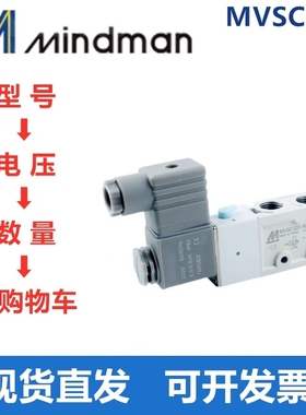 金器Mindman白色电磁阀MVSC220-4E1 MVSC220-4E2 MVSC300-4E1/4E2