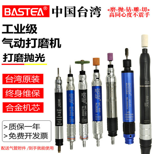 倍事特打磨机高速同心度高不震手
