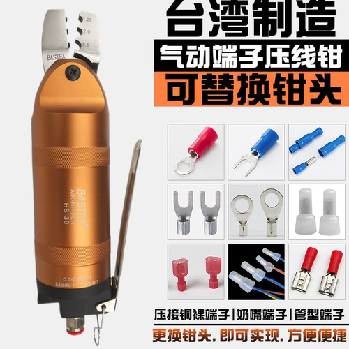 台湾倍事特风动奶咀压线钳