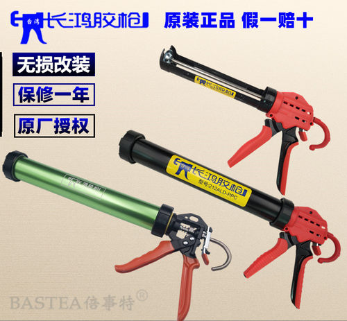 台湾新款网红长鸿防溢漏美缝胶枪