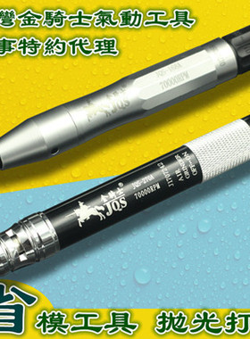 包邮台湾金骑士JQS-168A270A气动风磨笔刻磨机风磨笔研磨机刻模笔