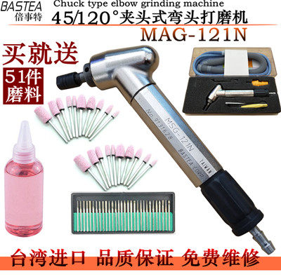 台湾进口倍事特气动刻模机MAG-121N弯头风磨笔45/120度弯头研磨机 - 封面