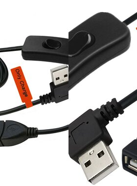 供电3A 22#铜USB电源延长线带303开关USB AMAF延带开关控制器线