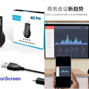 Pro内置 Dongle手机wifi推送宝m2 Mirascreen内置无线同屏器