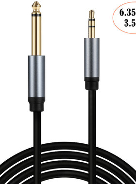 调音台扬声器音频线6.35mm单声公3.5mm双声公纯铜线芯镀金连接器