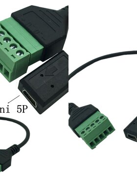 免焊锡USB连接器USB mini 5P 迷你 母 绿色免焊端子 连接线