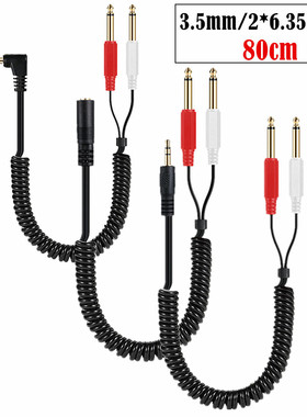 弹簧伸缩线3.5mm一分二单声道6.35线音频线调音台线3.5转双6.35线