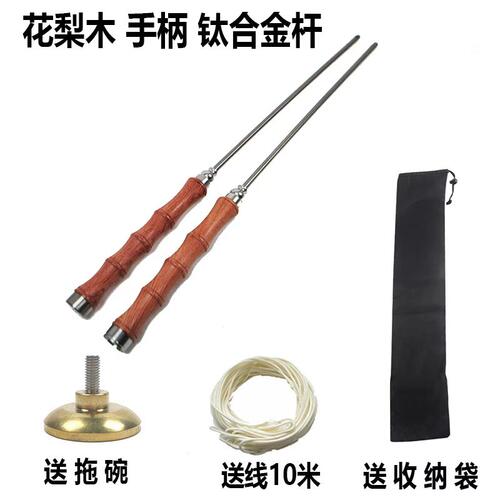 雅琼花梨木手柄钛合金杆