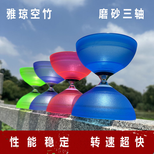 雅琼磨砂三轴空竹转速超快双头