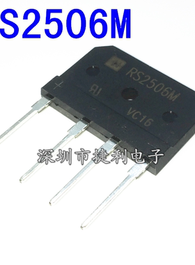 桥式整流器RS2506M电磁炉整流桥堆管RS2506直插4脚25A600V可直拍