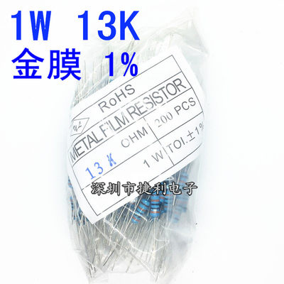 1w13K金属膜精度1%直插五色环