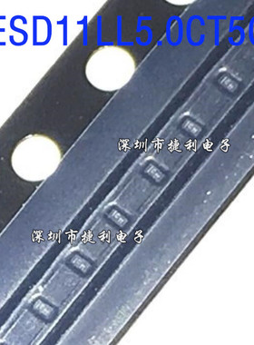 20只LESD11LL5.0CT5G丝印Q全新原装DFN0603低容5V双向TVS二极管