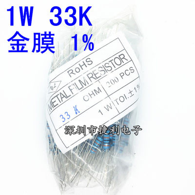 1w33K金属膜精度1%直插五色环