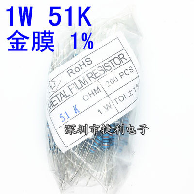 1w51K金属膜精度1%直插五色环