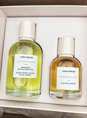 柜台1400元 LAURA MERCIER 罗拉玛希杏仁椰子身体油香水套150ml