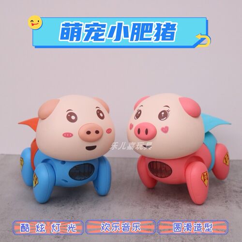 电动益智音乐学爬行宝宝灯光会动会走小猪牵绳萌宠超人猪网红儿童