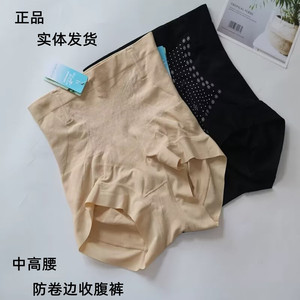 韩莎2条装中高腰防卷边磁疗暖宫收腹提臀收小肚子产后塑身裤