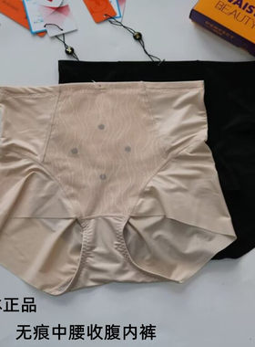 正品香籁2221中腰收腹提臀内裤产后收小肚子翘臀三角无痕美体裤