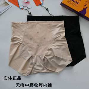 正品香籁2221中腰收腹提臀内裤产后收小肚子翘臀三角无痕美体裤