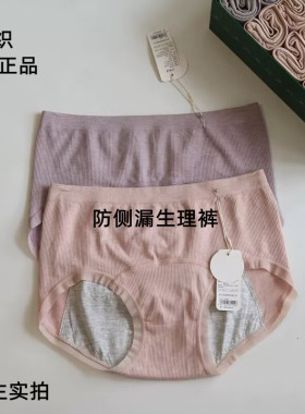 俏织经期防漏生理裤194小码中腰281大码姨妈期抗菌内裤女