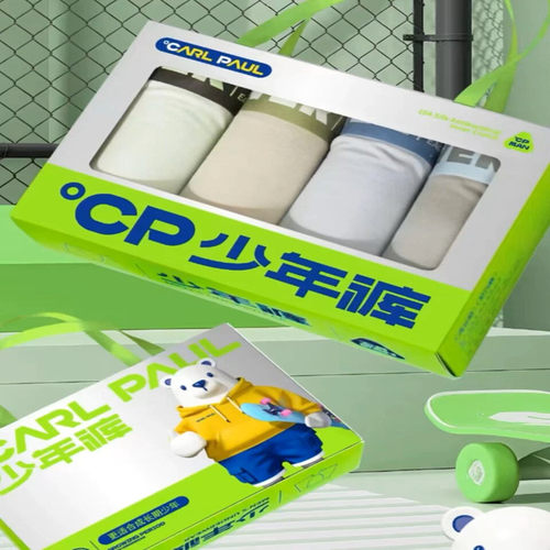 CP4条盒装青少年莫代尔无痕平角蚕丝底档学生内裤