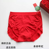 俏织本命年大红422小码 女 海藻档内裤 440大码 无缝微压收腹提臀内裤