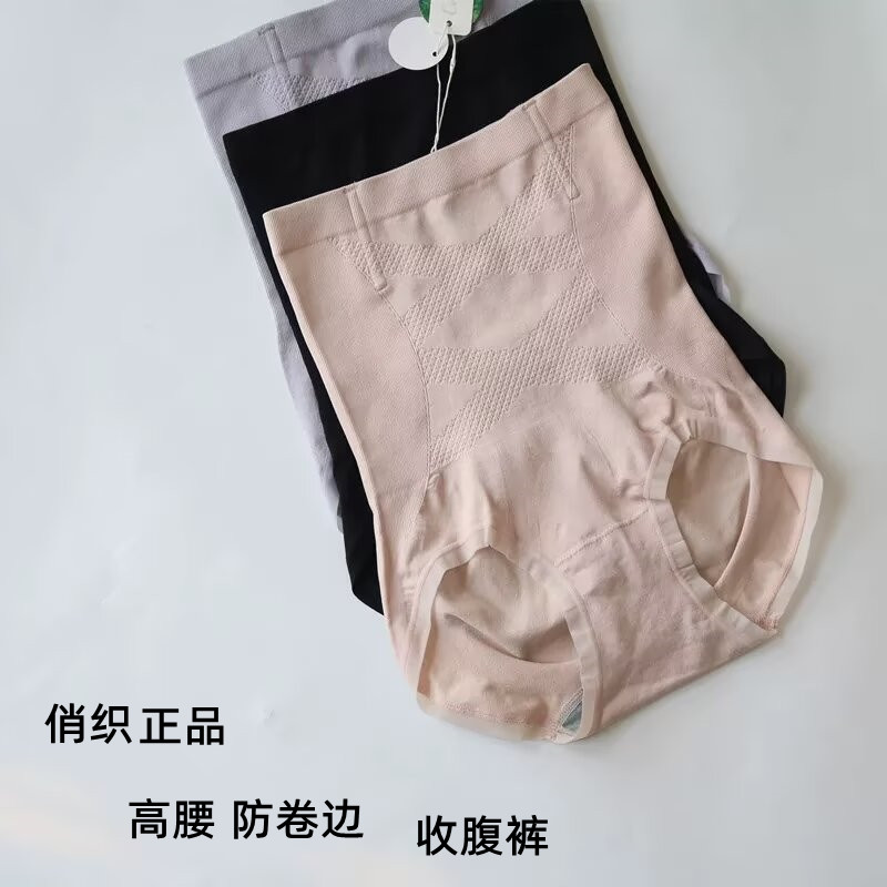 俏织高腰四季收腹内裤