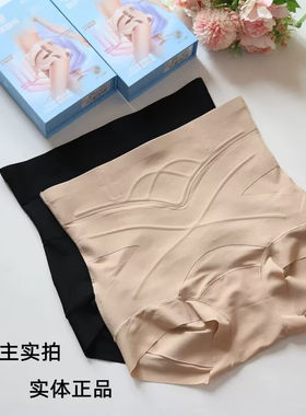 酷良品Y336小腹婆隐形中高腰无痕收腹提臀蚕丝底档三角内裤女