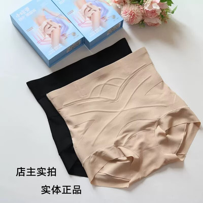 酷良品Y336小腹婆隐形中高腰无痕收腹提臀蚕丝底档三角内裤女