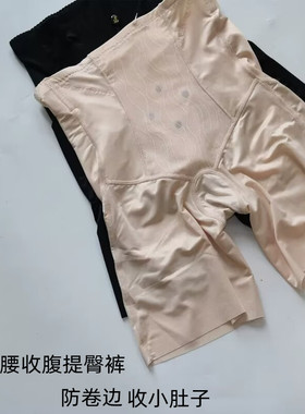 正品品牌香赖2222中高腰收腹提臀塑型产后收小肚子平角安全裤