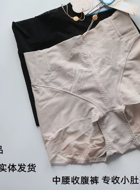 夏季薄款中腰收小肚子提臀塑形蕾丝美体三角内裤女867